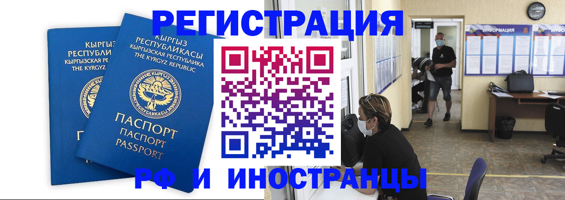 временная регистрация поиск в Козьмодемьянске
